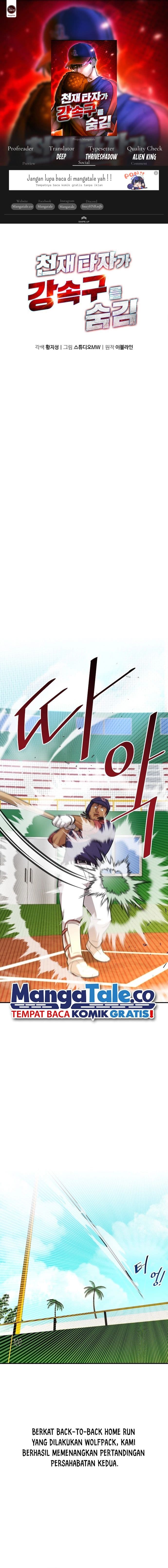 Genius Hitter Hits Fastball - Chapter 11 - Page 1