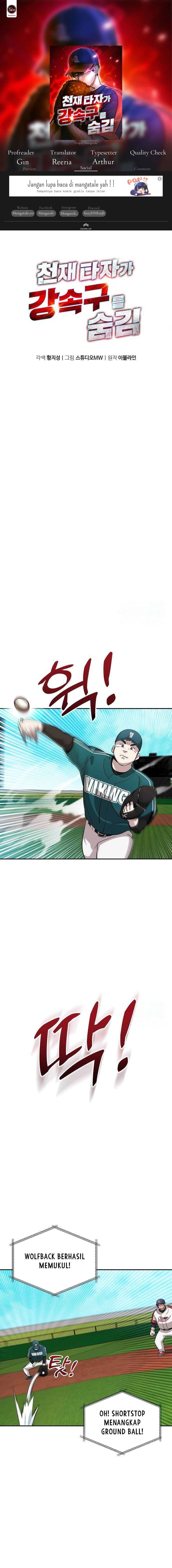 Genius Hitter Hits Fastball - Chapter 17 - Page 1