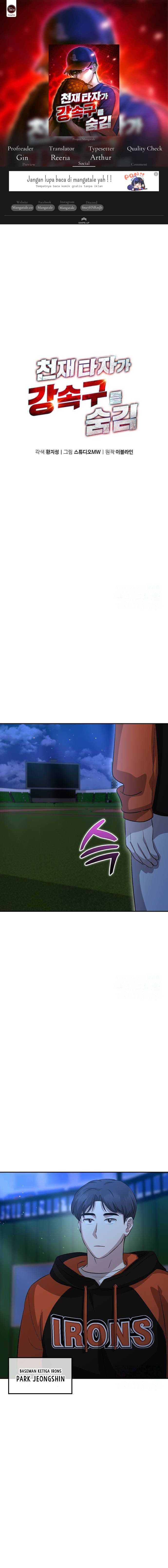 Genius Hitter Hits Fastball - Chapter 18 - Page 1