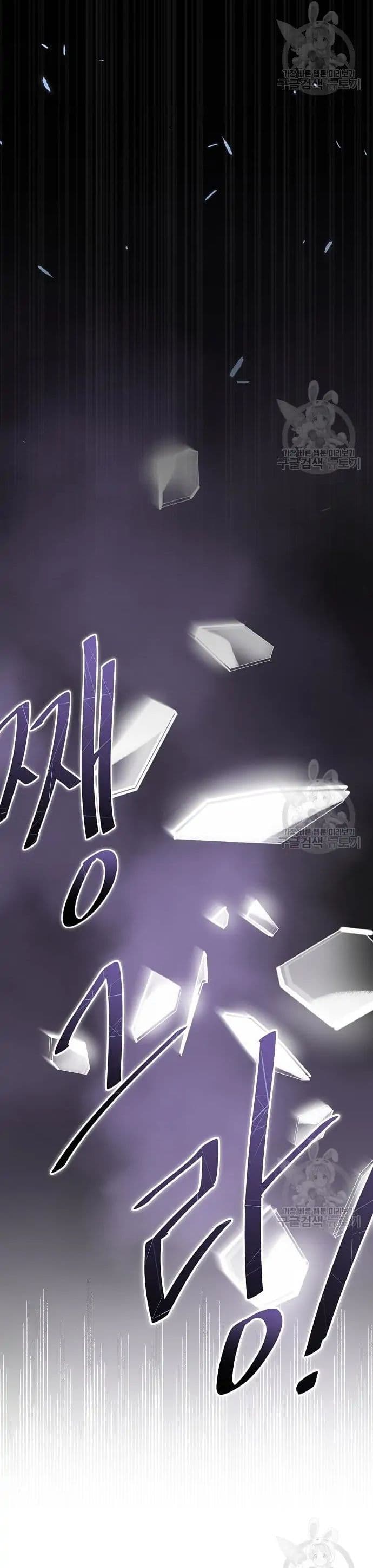 Genius Hitter Hits Fastball - Chapter 2 - Page 4