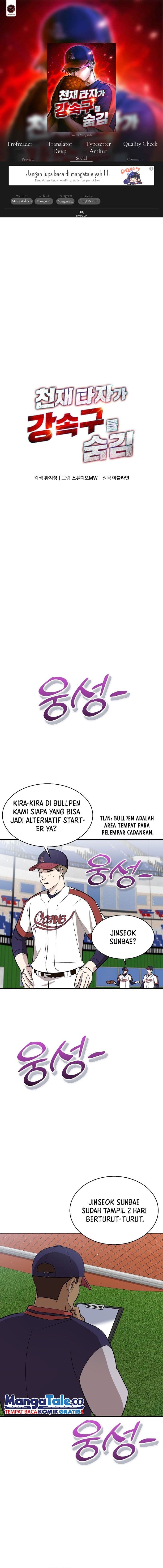 Genius Hitter Hits Fastball - Chapter 28 - Page 1