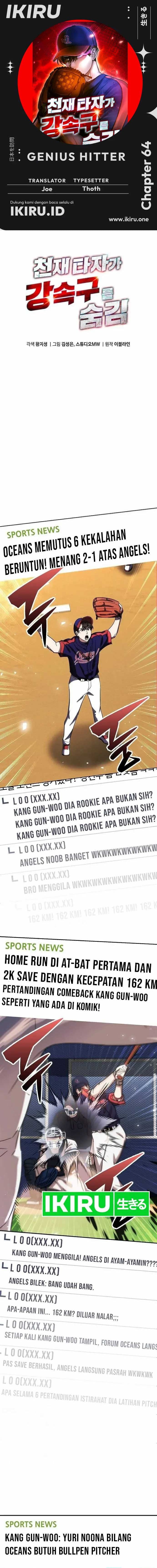 Genius Hitter Hits Fastball - Chapter 64 - Page 1