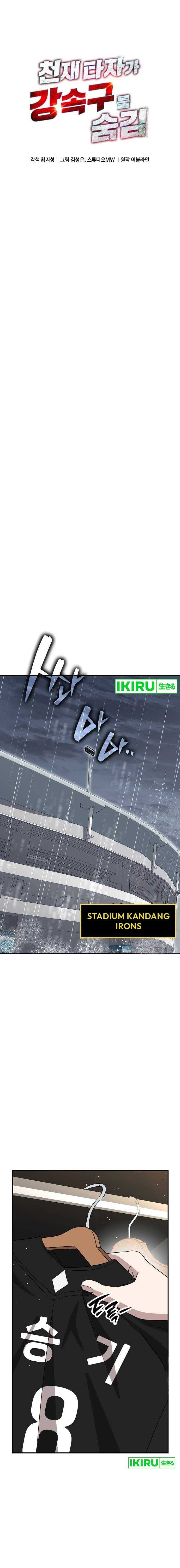 Genius Hitter Hits Fastball - Chapter 65 - Page 6