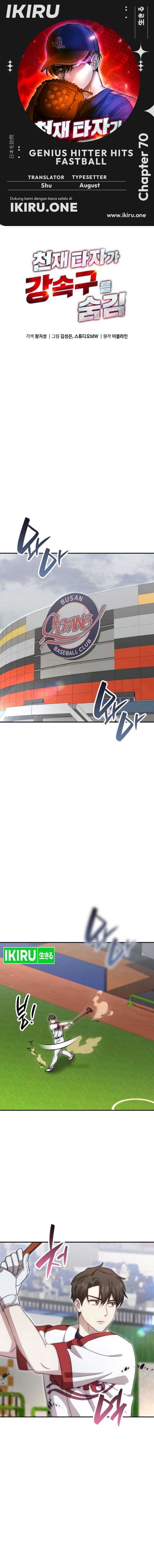 Genius Hitter Hits Fastball - Chapter 70 - Page 1