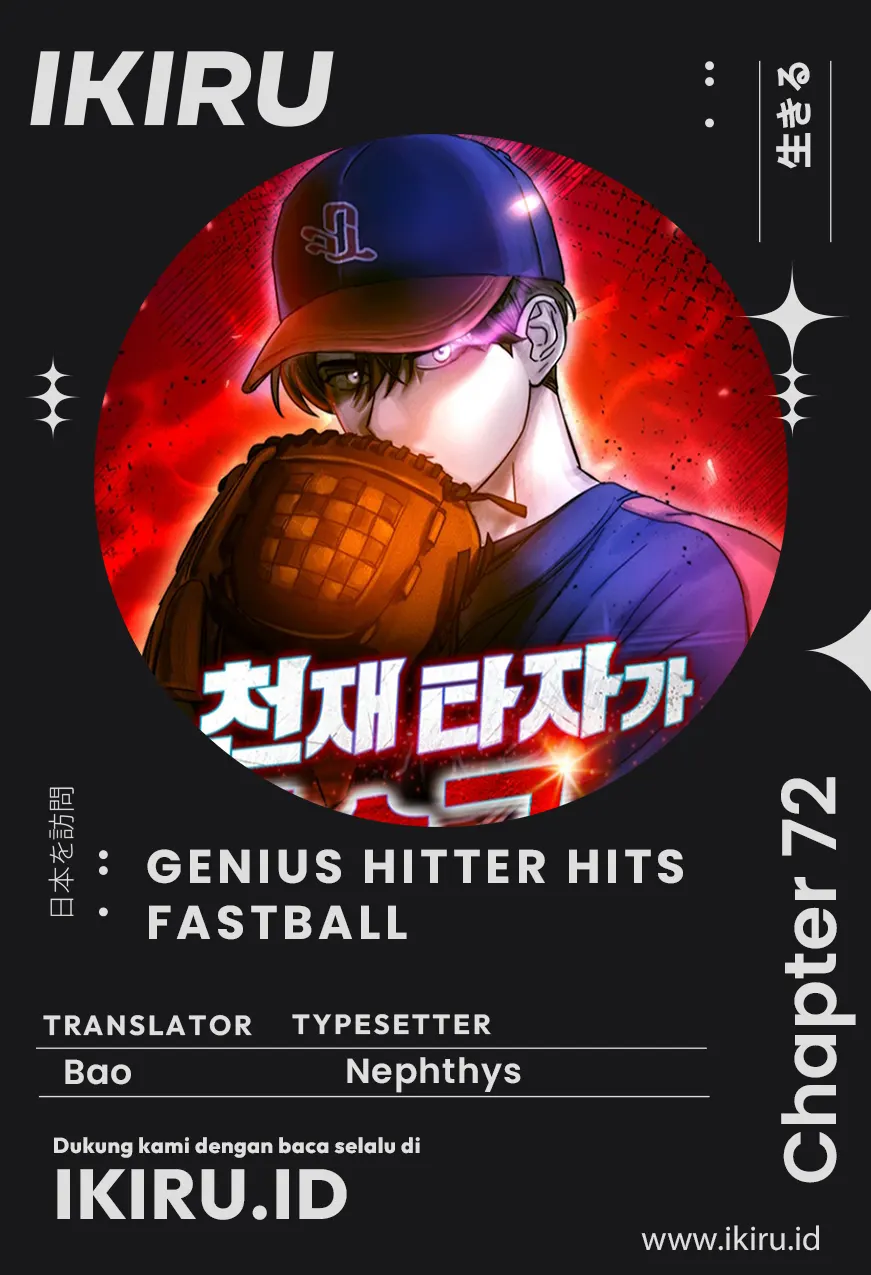 Genius Hitter Hits Fastball - Chapter 72 - Page 1