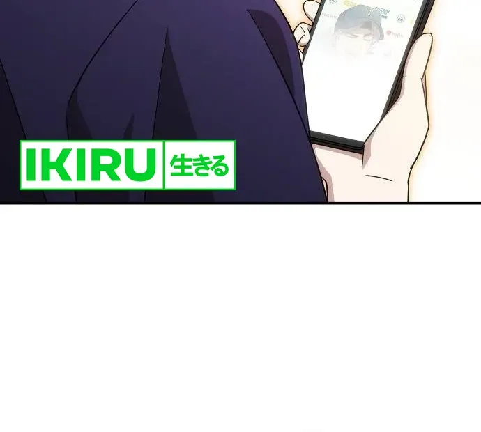 Genius Hitter Hits Fastball - Chapter 72 - Page 13