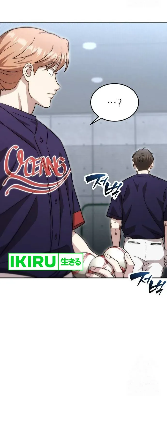 Genius Hitter Hits Fastball - Chapter 72 - Page 19