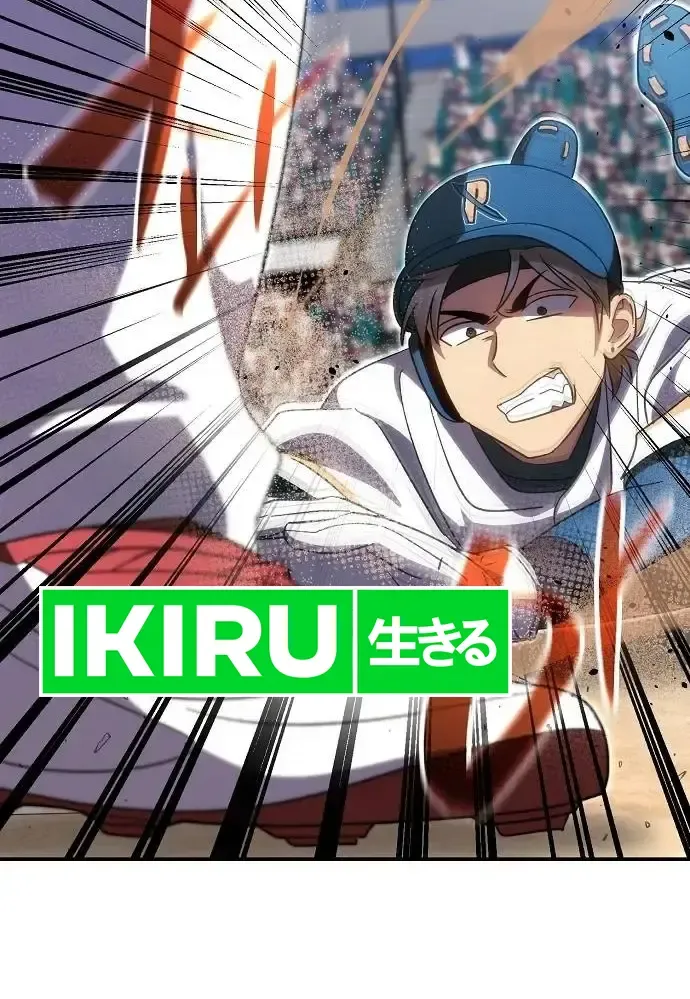 Genius Hitter Hits Fastball - Chapter 73 - Page 15