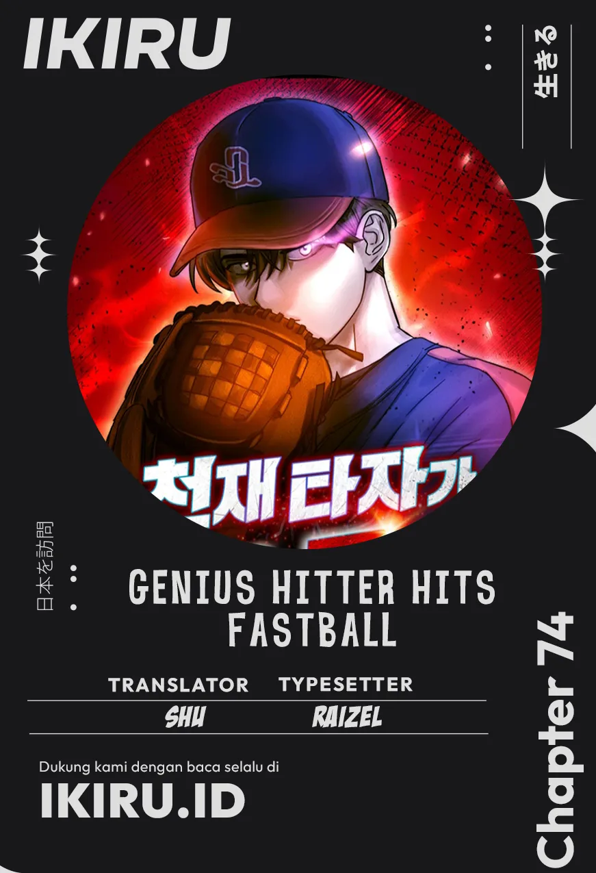 Genius Hitter Hits Fastball - Chapter 74 - Page 1