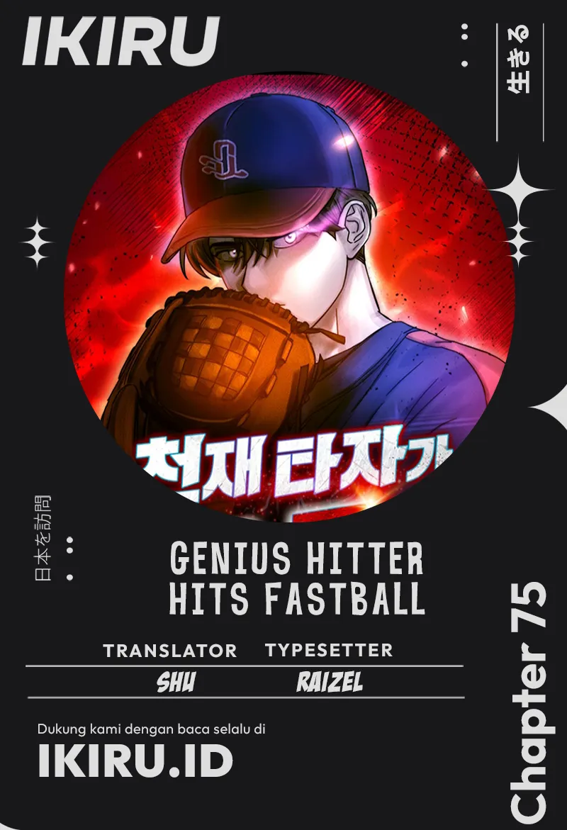 Genius Hitter Hits Fastball - Chapter 75 - Page 1
