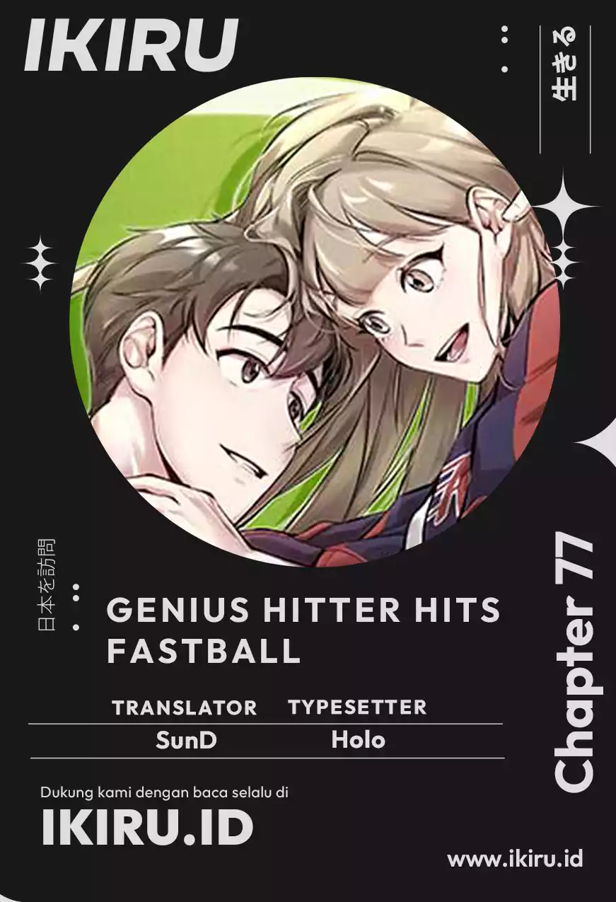 Genius Hitter Hits Fastball - Chapter 77 - Page 1