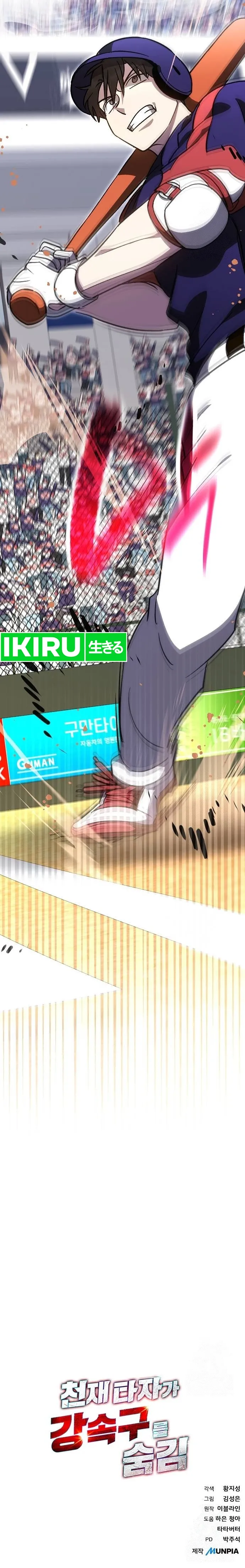 Genius Hitter Hits Fastball - Chapter 79 - Page 34
