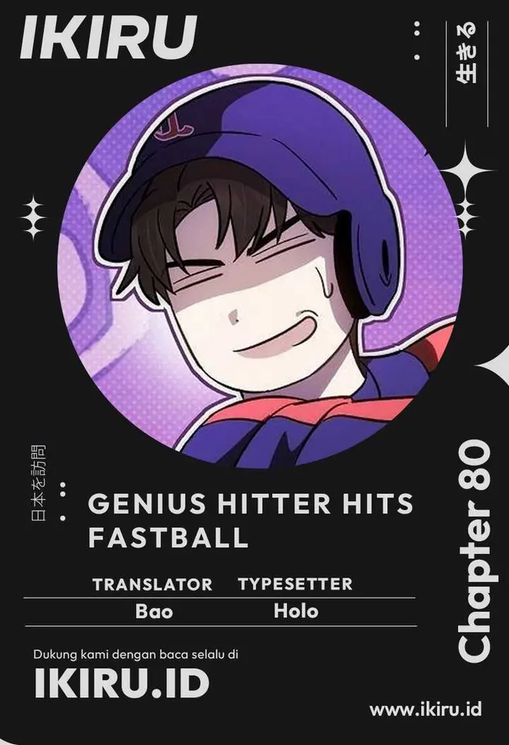 Genius Hitter Hits Fastball - Chapter 80 - Page 1