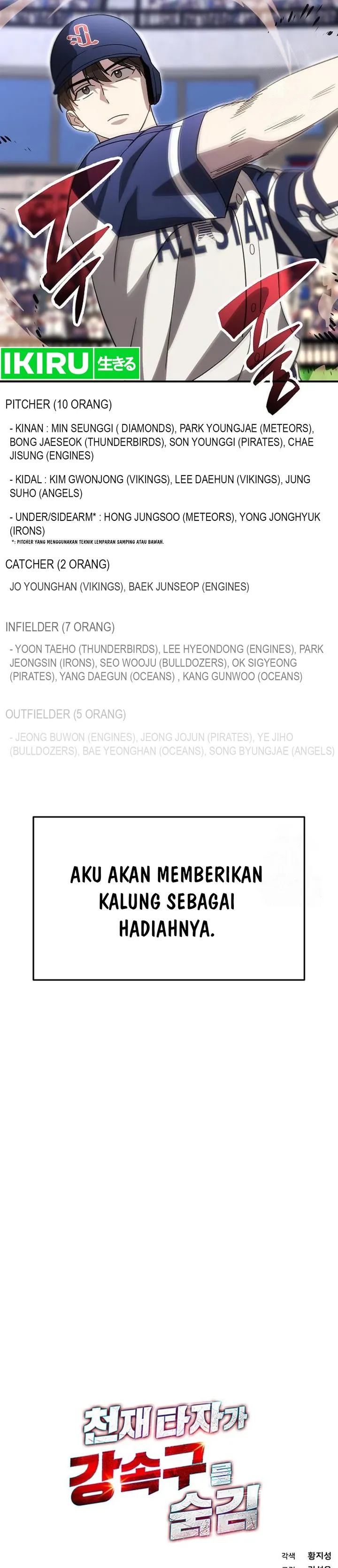 Genius Hitter Hits Fastball - Chapter 81 - Page 50
