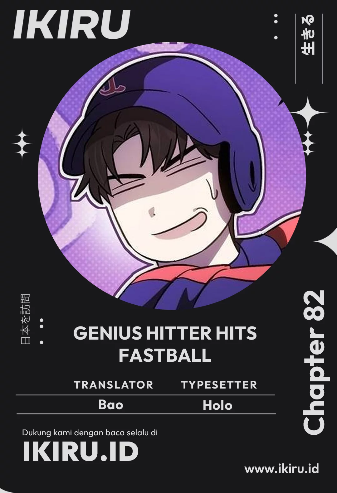 Genius Hitter Hits Fastball - Chapter 82 - Page 1