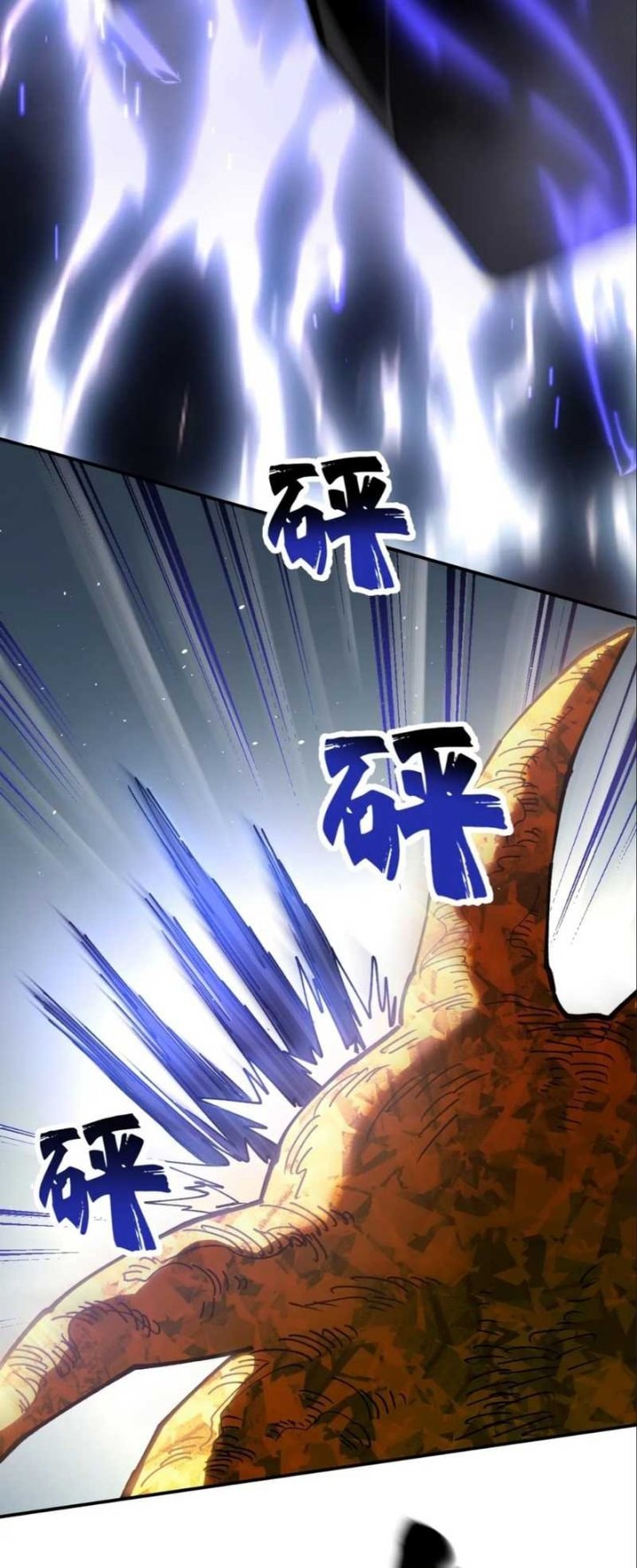 Global Beast Tamer: I Can See the Path of Evolution - Chapter 23 - Page 10