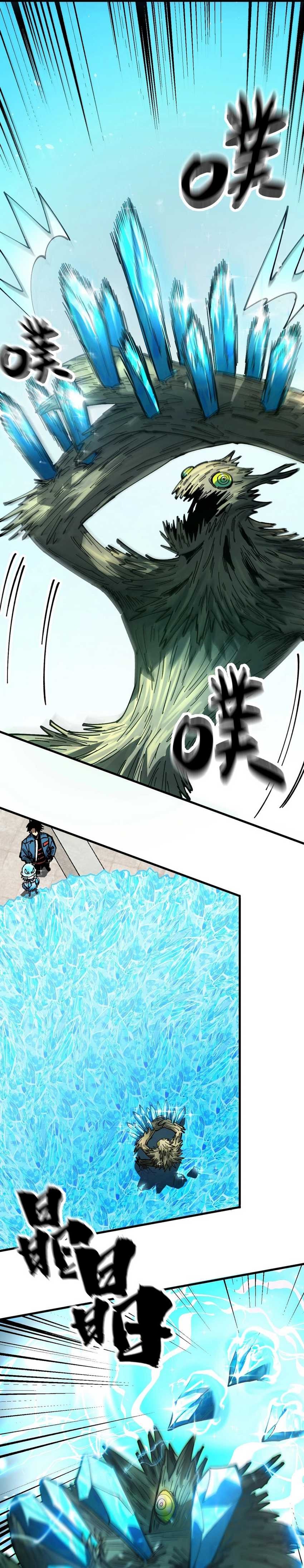 Global Beast Tamer: I Can See the Path of Evolution - Chapter 5 - Page 11