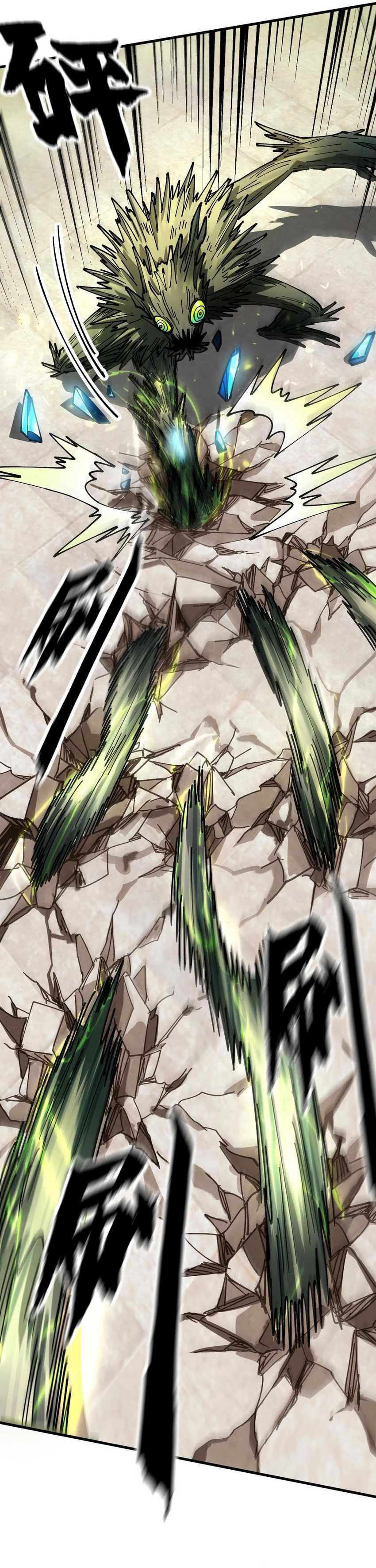 Global Beast Tamer: I Can See the Path of Evolution - Chapter 5 - Page 5