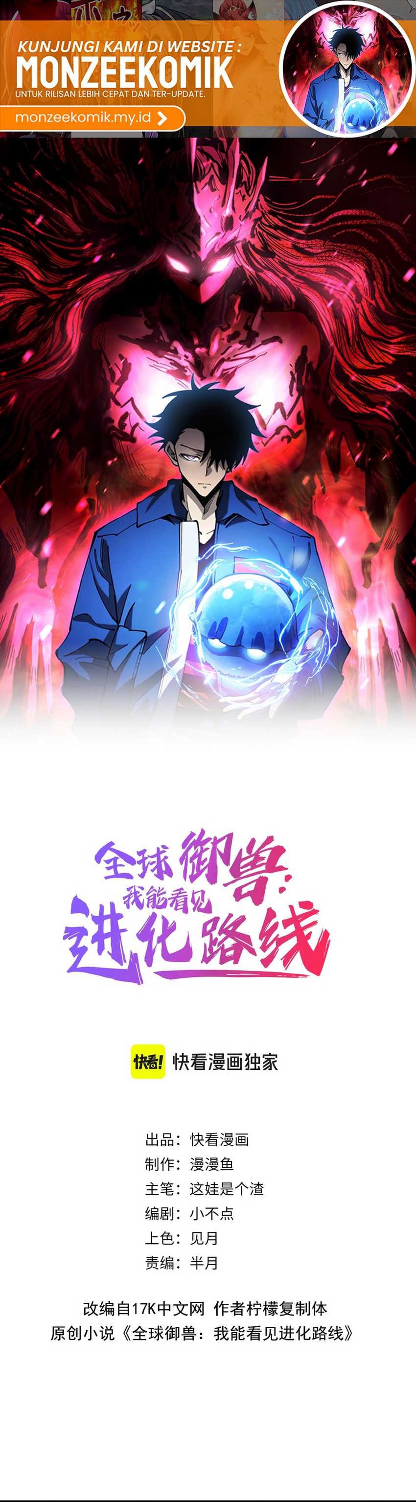 Global Beast Tamer: I Can See the Path of Evolution - Chapter 9 - Page 2
