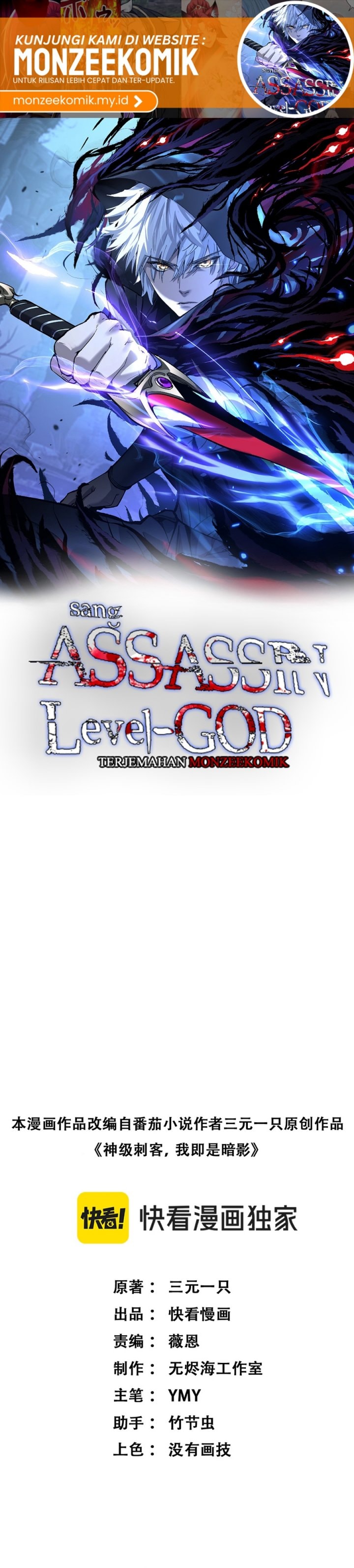 God-level Assassin, I’m the Shadow - Chapter 10 - Page 3
