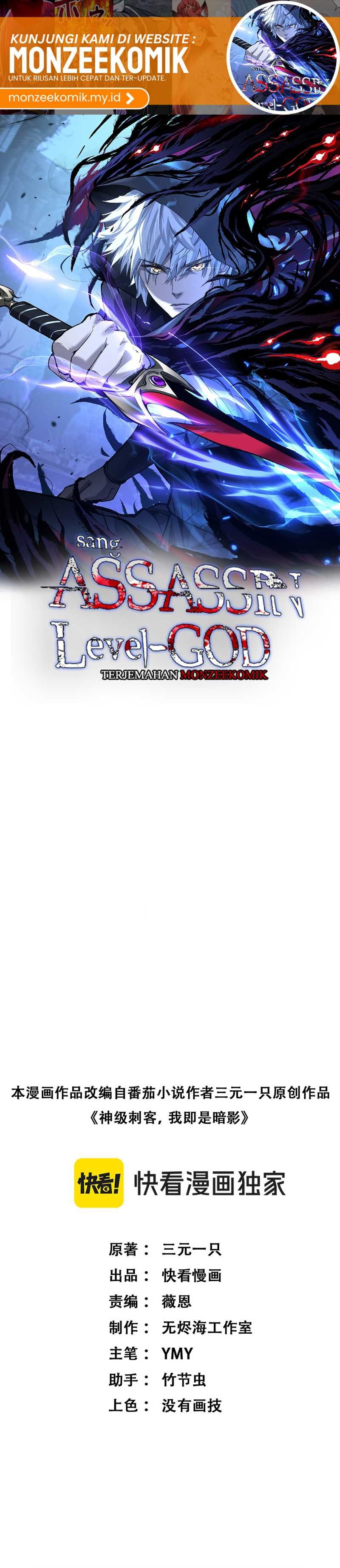 God-level Assassin, I’m the Shadow - Chapter 11 - Page 3