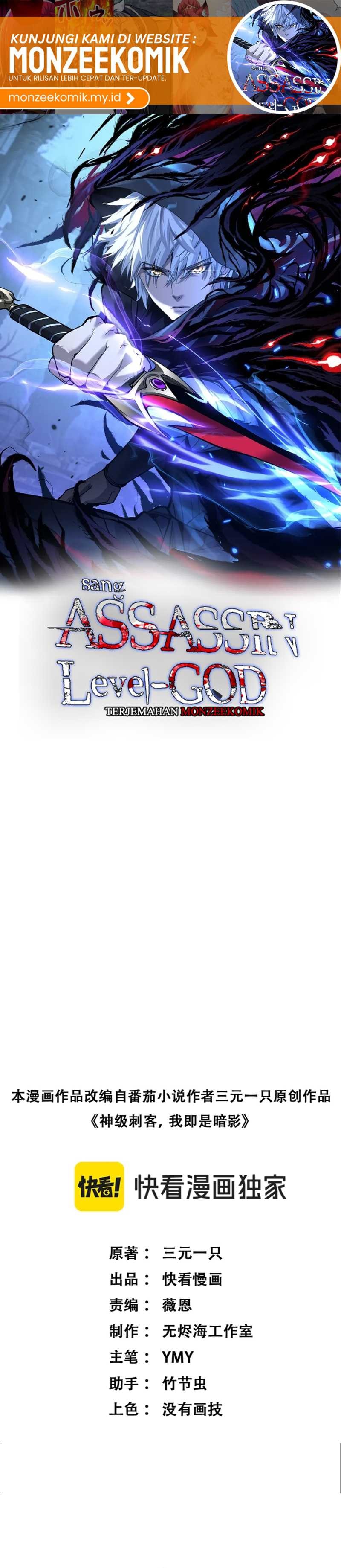 God-level Assassin, I’m the Shadow - Chapter 25 - Page 3