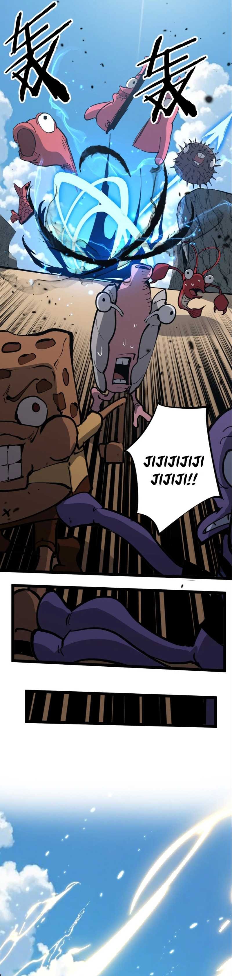 God-level Assassin, I’m the Shadow - Chapter 25 - Page 5