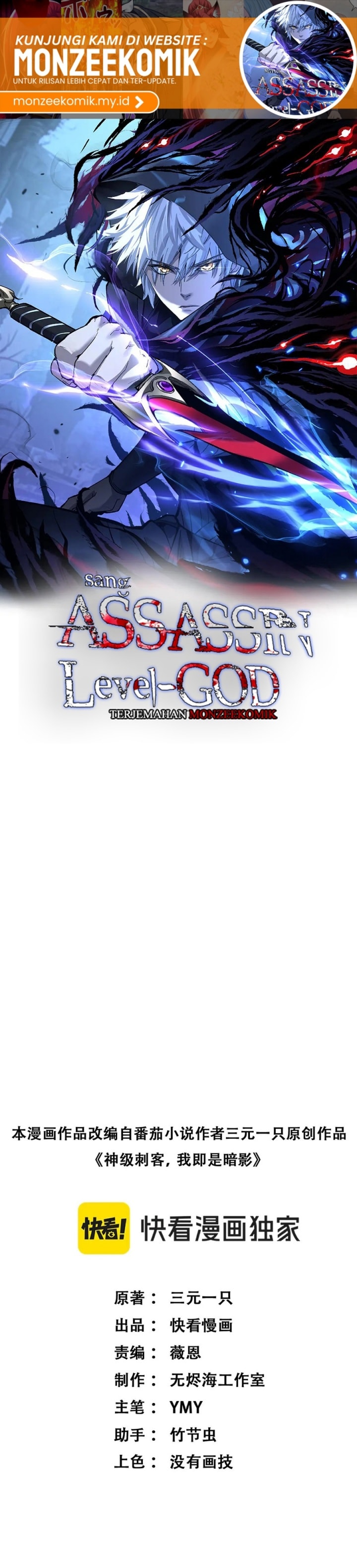 God-level Assassin, I’m the Shadow - Chapter 28 - Page 3