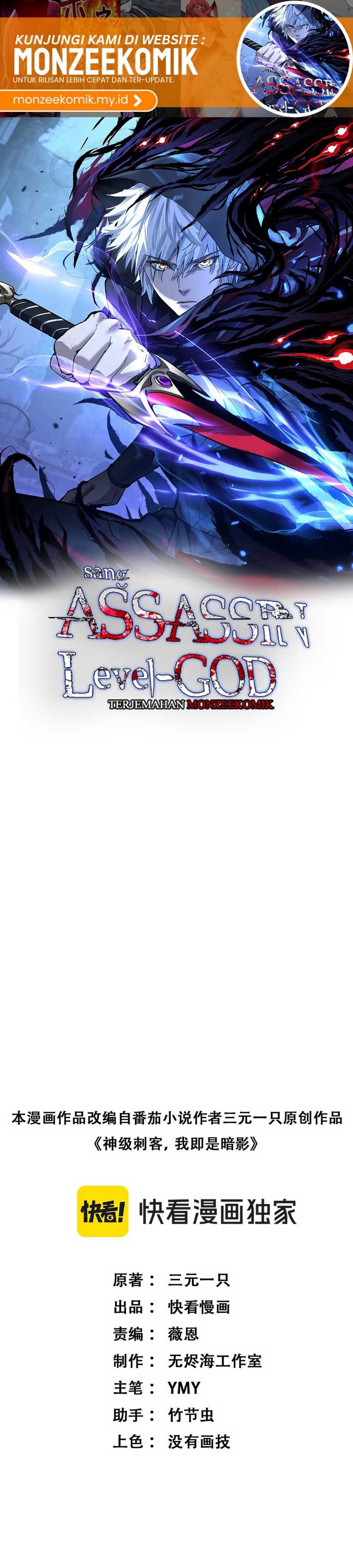 God-level Assassin, I’m the Shadow - Chapter 29 - Page 3