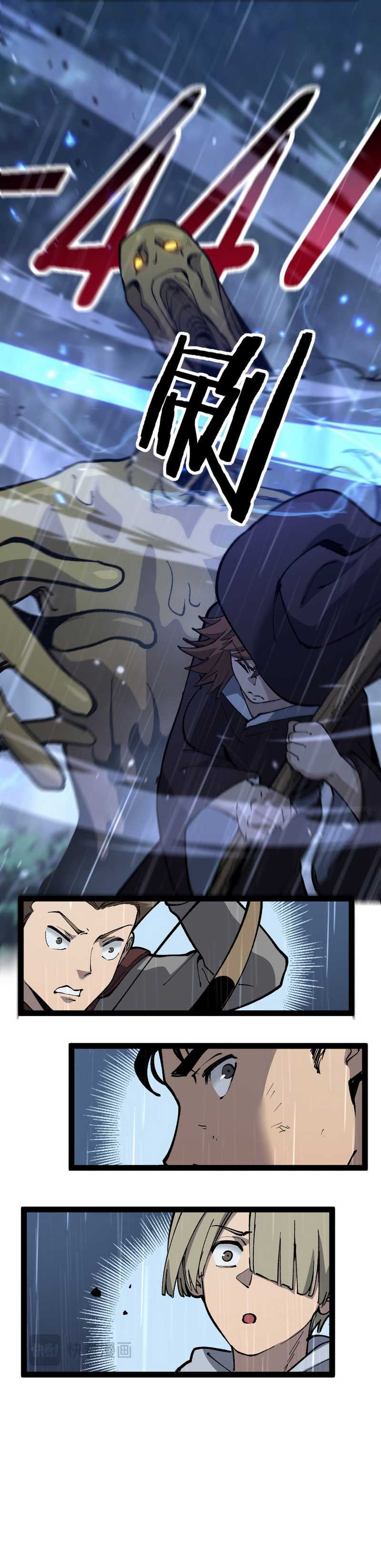 God-level Assassin, I’m the Shadow - Chapter 3 - Page 21