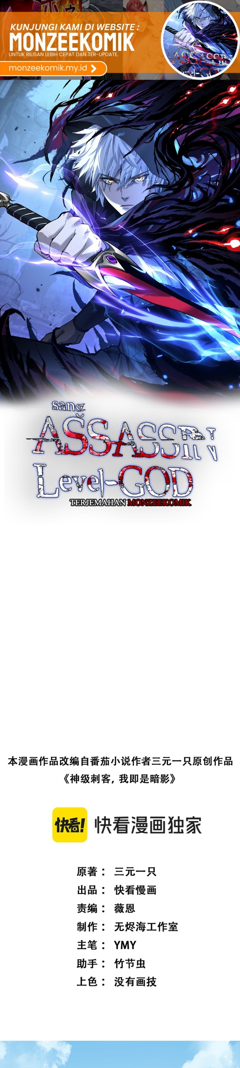 God-level Assassin, I’m the Shadow - Chapter 9 - Page 3