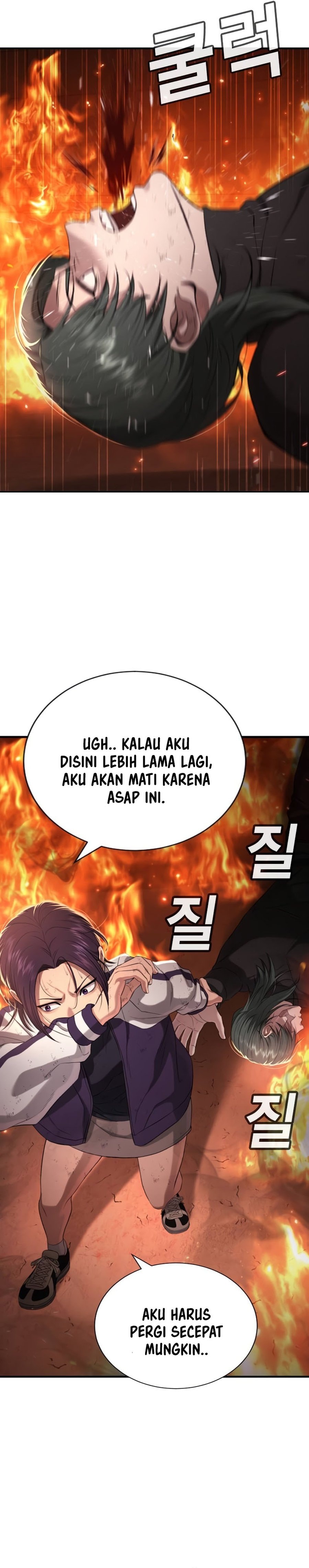 Goo Se Ra - Chapter 19 - Page 25