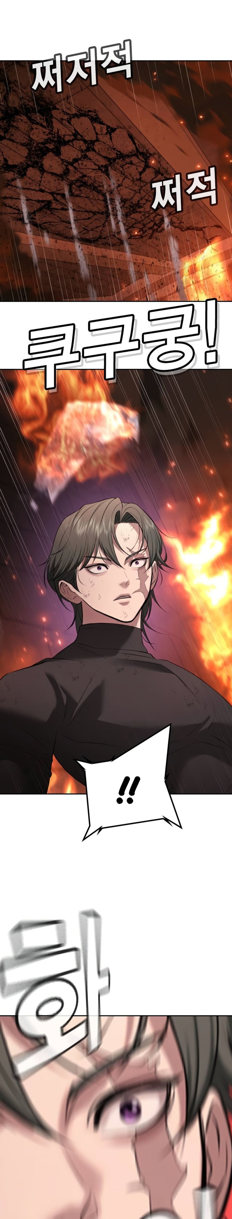Goo Se Ra - Chapter 19 - Page 72