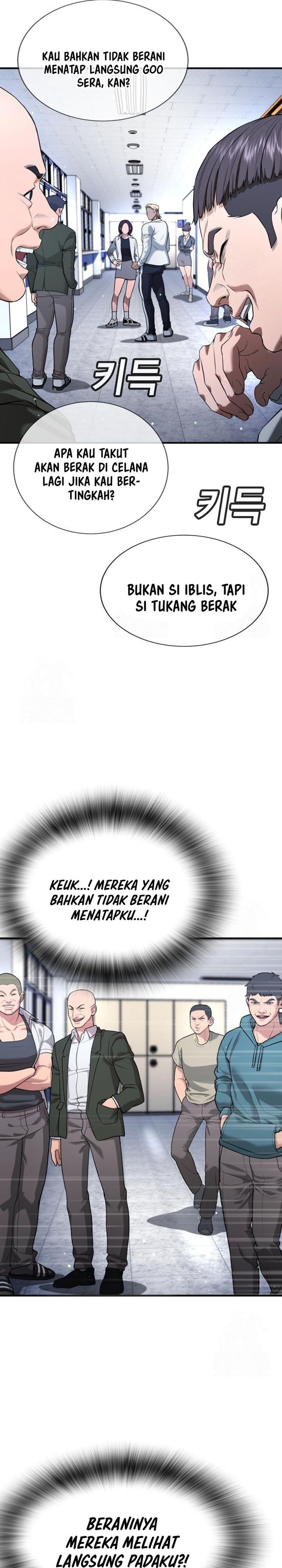 Goo Se Ra - Chapter 29 - Page 17