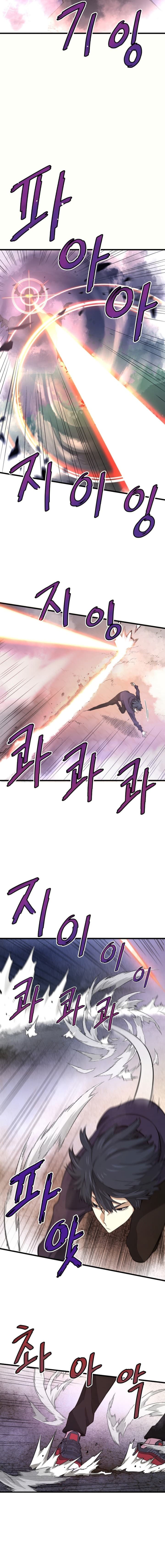 Han Dae Sung Returned From Hell - Chapter 13 - Page 14