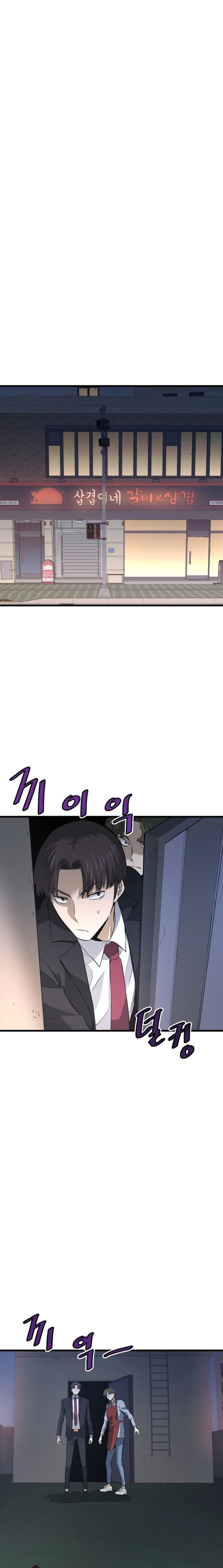 Han Dae Sung Returned From Hell - Chapter 13 - Page 23