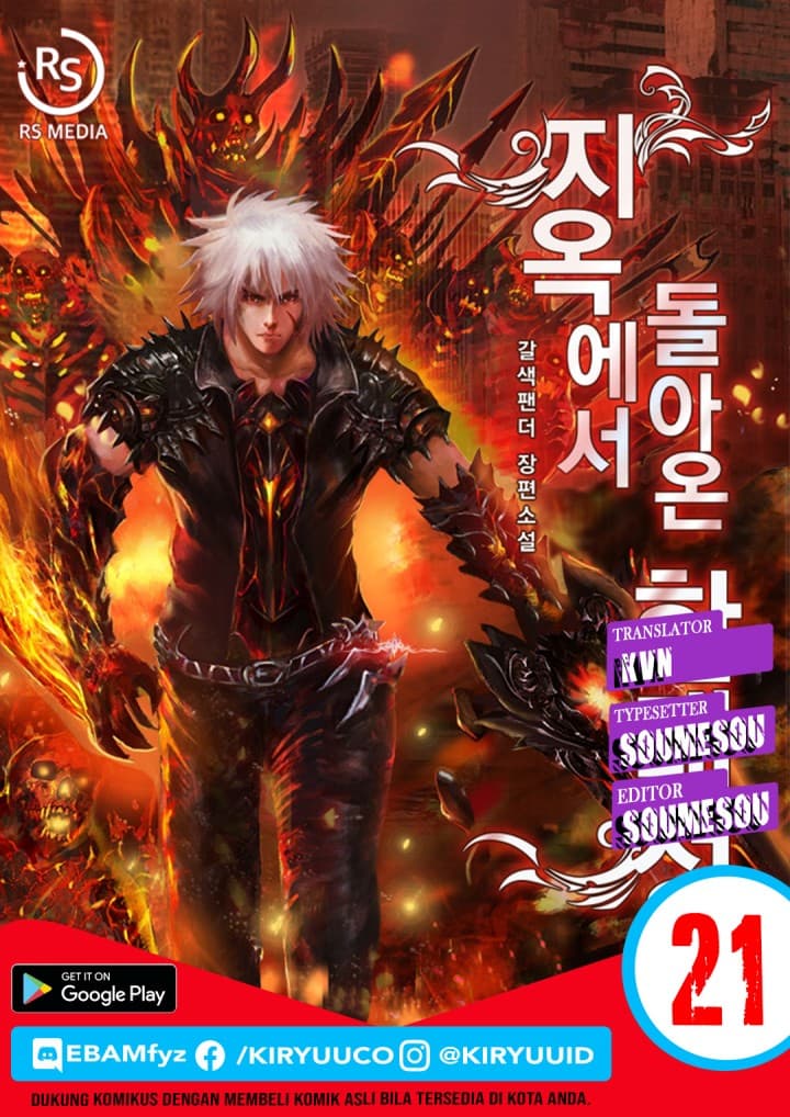 Han Dae Sung Returned From Hell - Chapter 21 - Page 1
