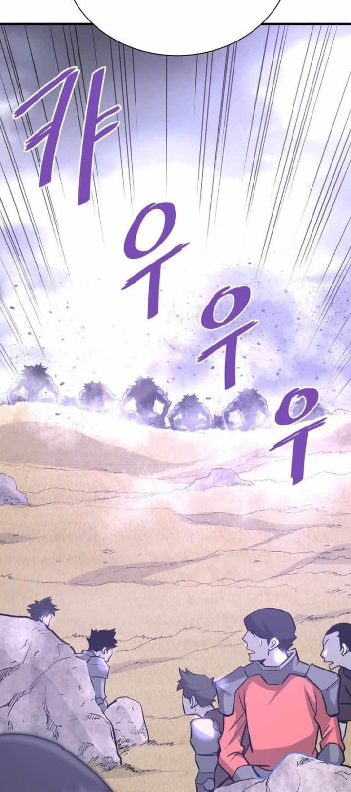 Han Dae Sung Returned From Hell - Chapter 47 - Page 47