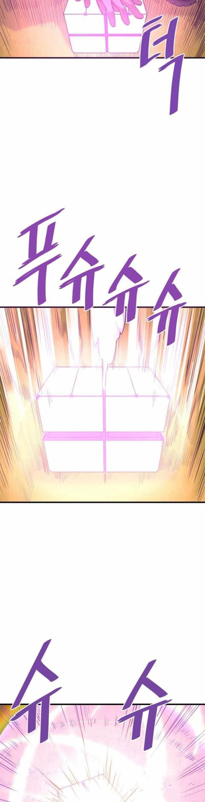 Han Dae Sung Returned From Hell - Chapter 50 - Page 22
