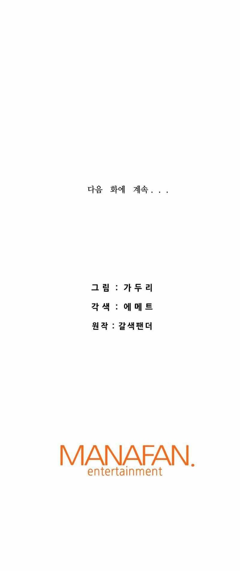 Han Dae Sung Returned From Hell - Chapter 62 - Page 64