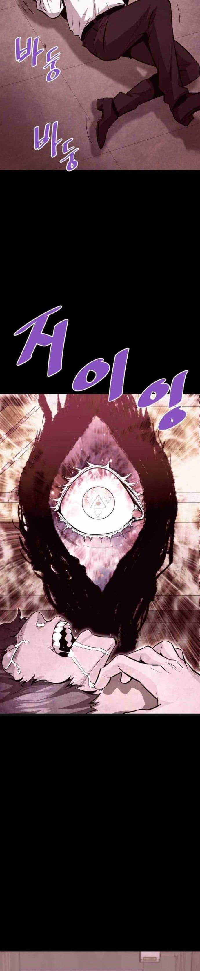 Han Dae Sung Returned From Hell - Chapter 66 - Page 7