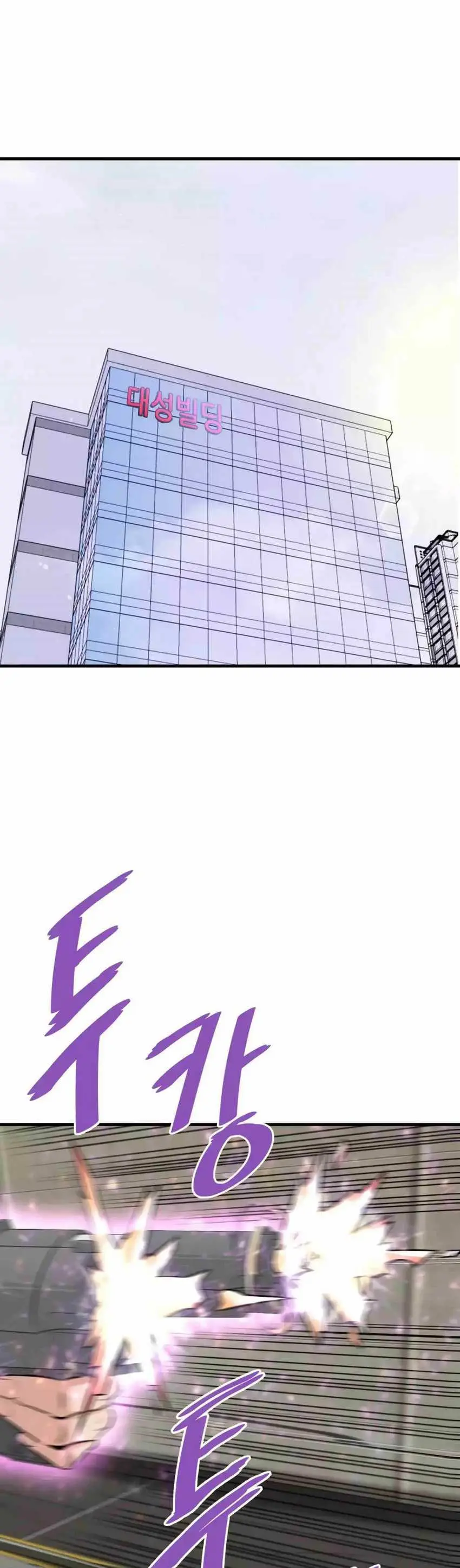 Han Dae Sung Returned From Hell - Chapter 77 - Page 32