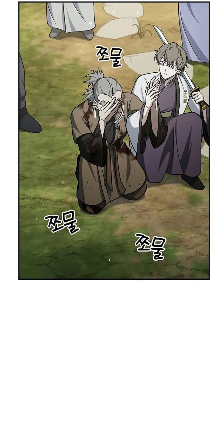 Heavenly Grand Archive’s Young Master - Chapter 121 - Page 29