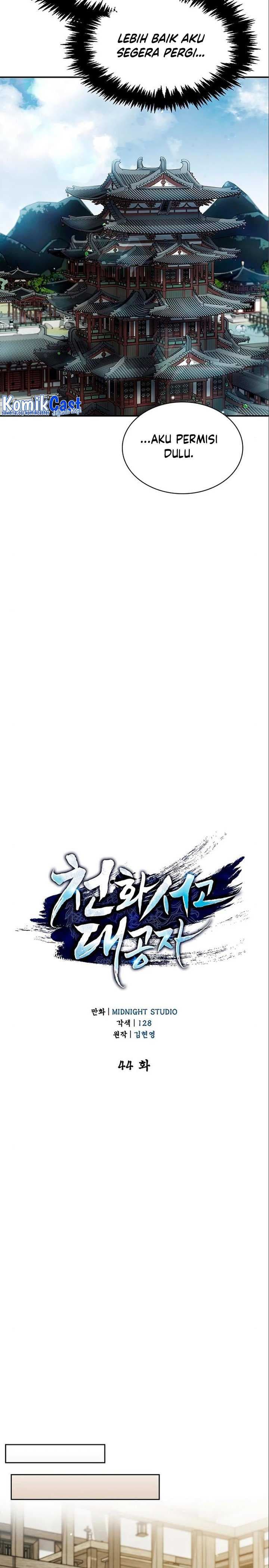 Heavenly Grand Archive’s Young Master - Chapter 44 - Page 22