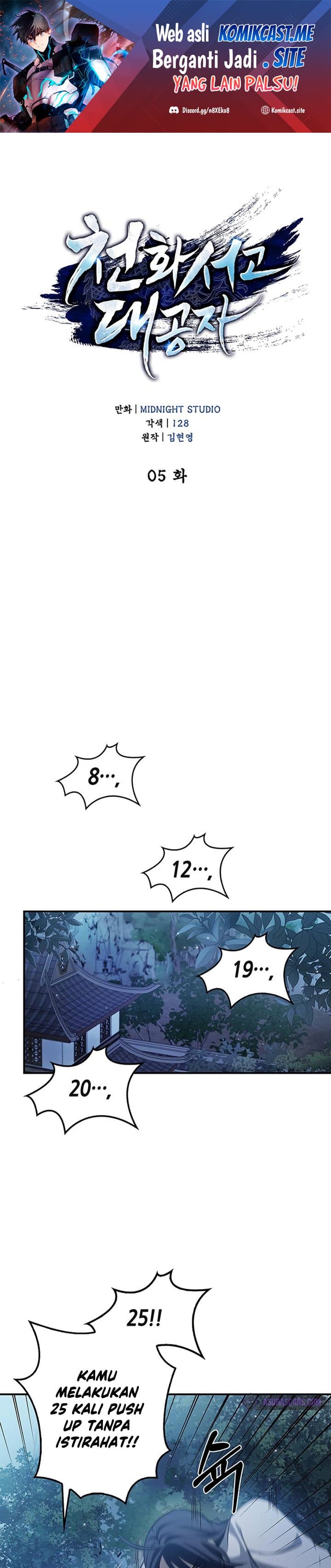 Heavenly Grand Archive’s Young Master - Chapter 5 - Page 2