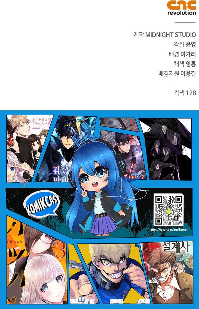Heavenly Grand Archive’s Young Master - Chapter 79 - Page 28