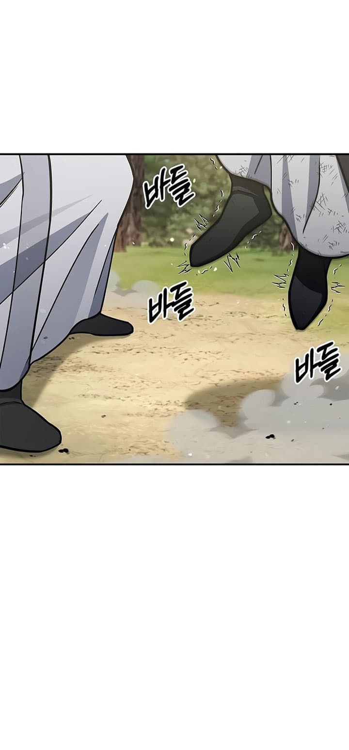 Heavenly Grand Archive’s Young Master - Chapter 84 - Page 4