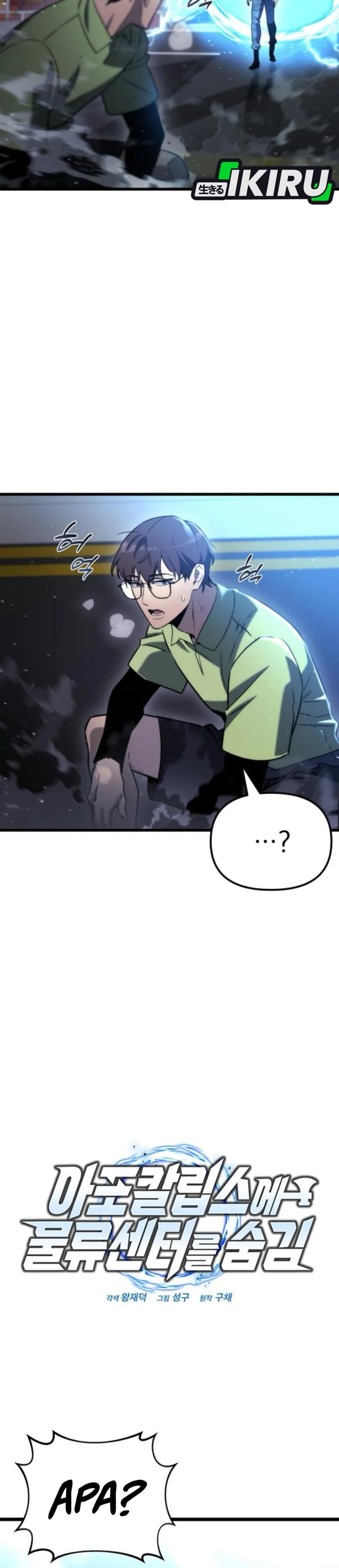 Hiding a Logistics Center in the Apocalypse - Chapter 48 - Page 13
