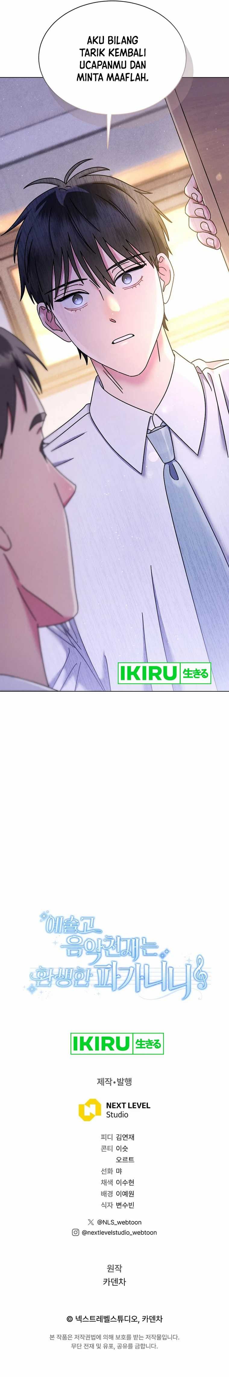 High School Musical Genius Is Paganini Reincarnated - Chapter 41 - Page 13