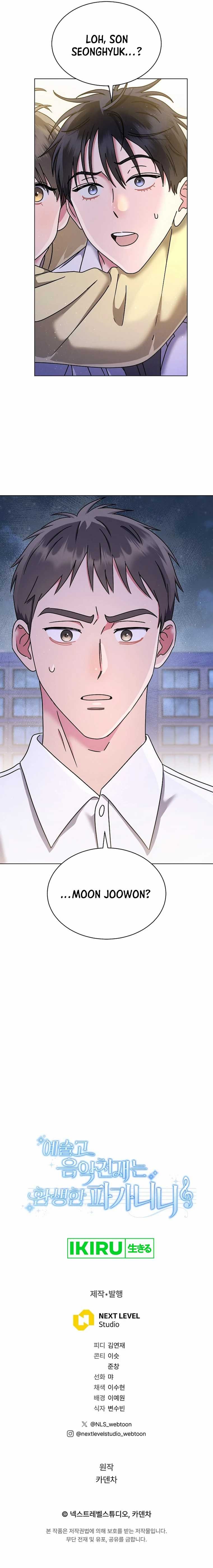 High School Musical Genius Is Paganini Reincarnated - Chapter 42 - Page 13